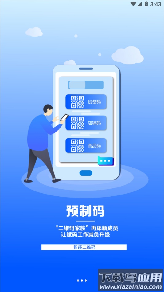 溯本通app下载最新版截图2