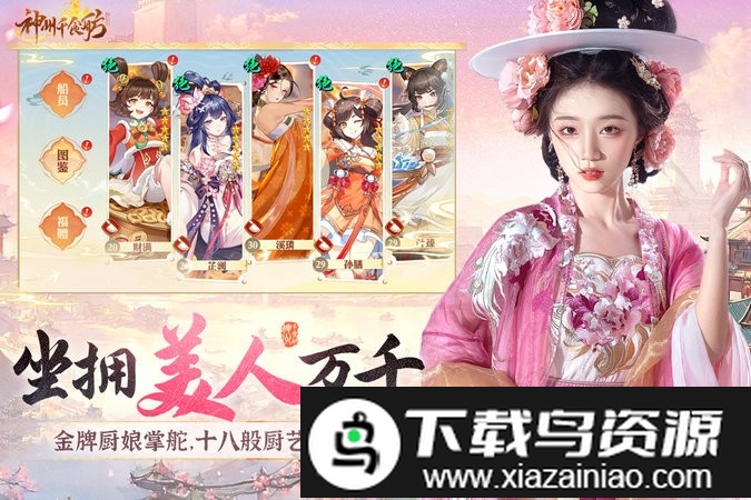 神州千食舫最新版本2024最新版截图1