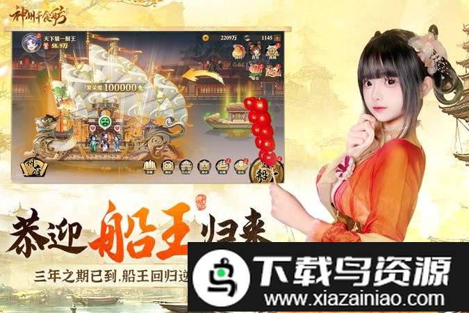 神州千食舫最新版本2024最新版截图2