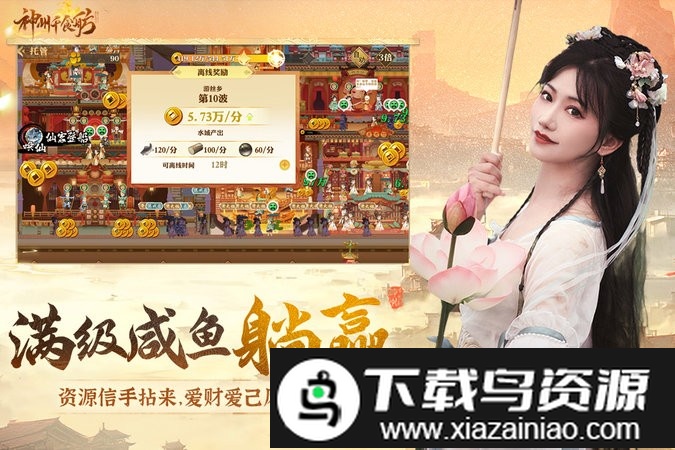 神州千食舫最新版本2024最新版截图4
