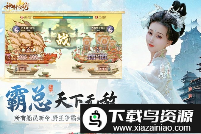 神州千食舫最新版本2024最新版截图5