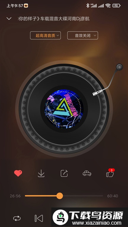 快嗨dj官方版截图3