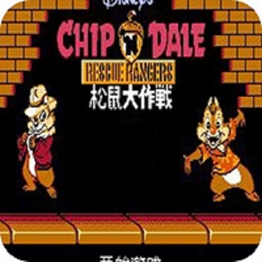 松鼠大作战手游