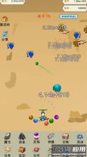 灵珠修仙游戏截图1