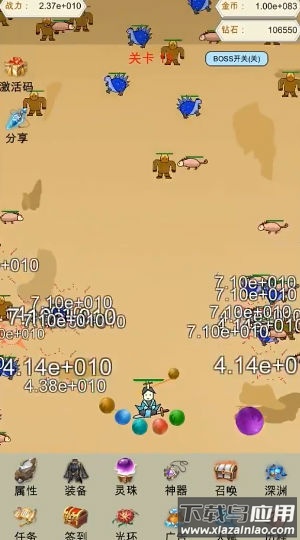 灵珠修仙游戏截图2