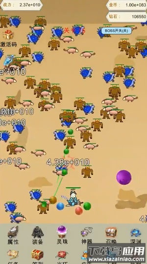 灵珠修仙游戏截图3