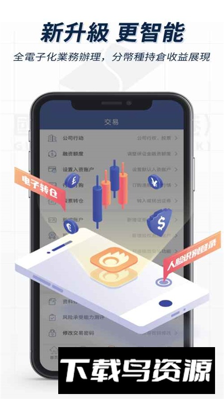金太阳国际手机证券客户端截图2