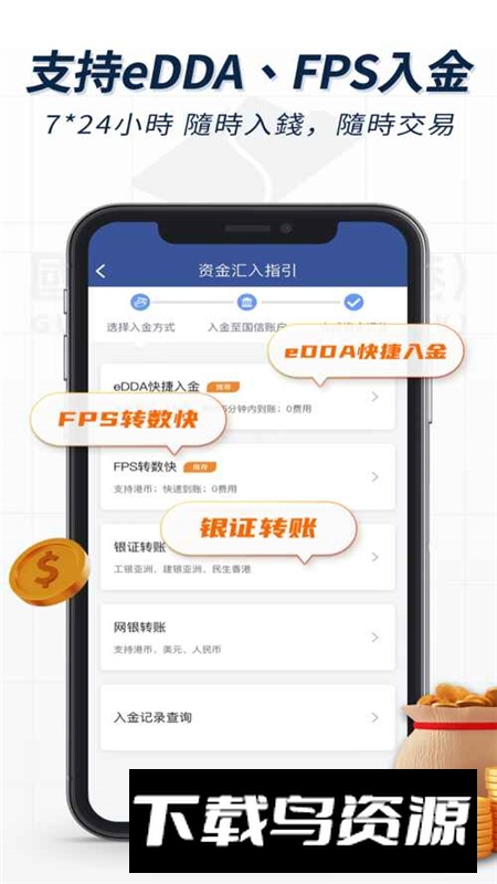 金太阳国际手机证券客户端截图3