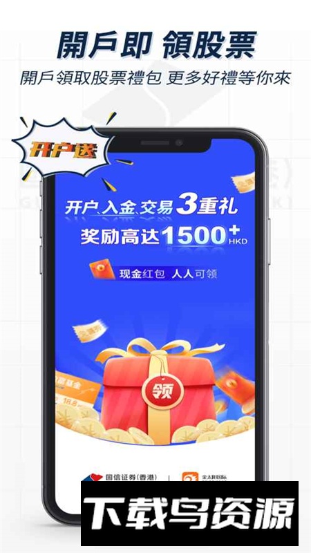 金太阳国际手机证券客户端截图5