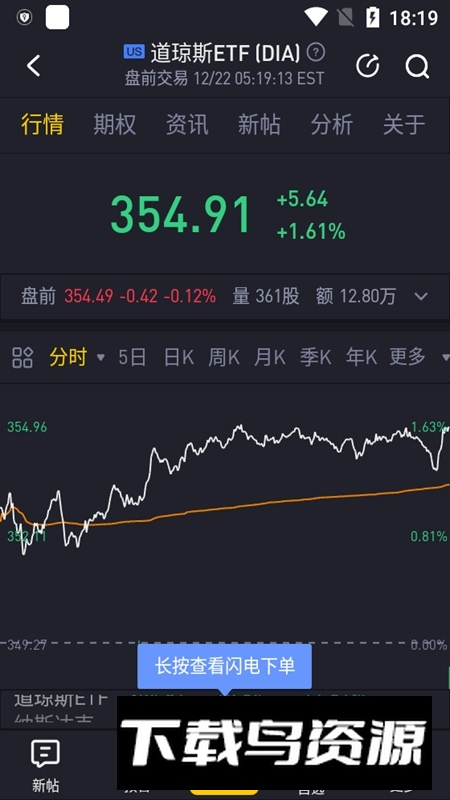 Tiger Trade老虎证券国际版客户端截图3