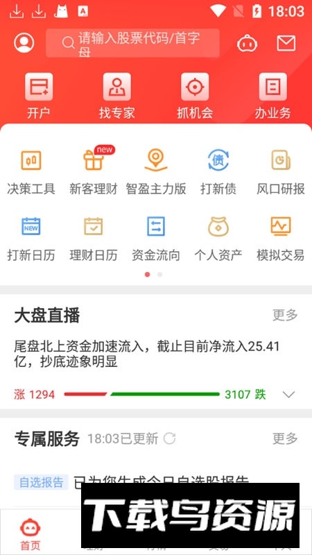 中泰齐富通最新版本官方APP截图2