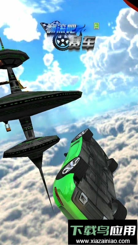 翻滚吧赛车官方版截图3