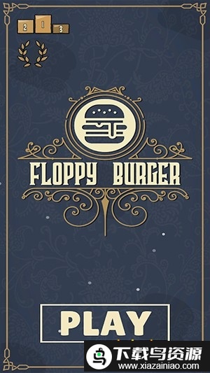松软汉堡新主厨游戏(FloppyBurger)最新版截图1
