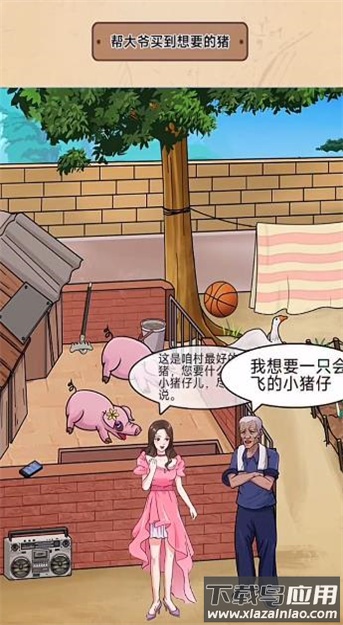 今天脑洞吧最新版截图4