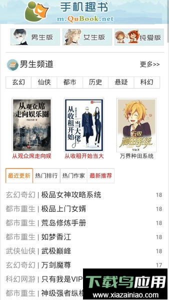 趣书网最新版本app截图1