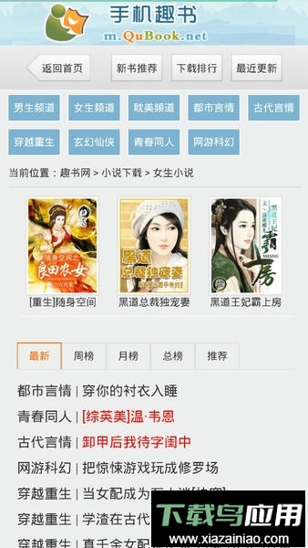 趣书网最新版本app截图2