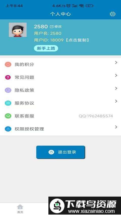 熊猫ppt模板app最新版截图3