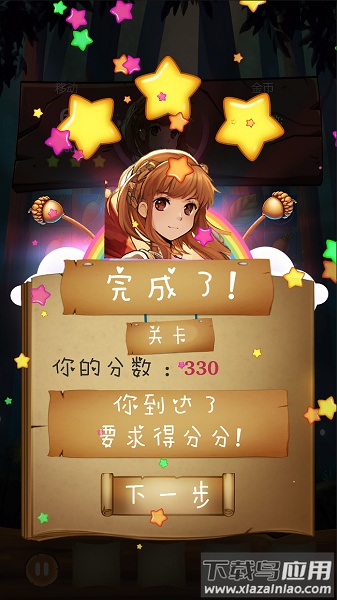 中世纪消消乐截图2