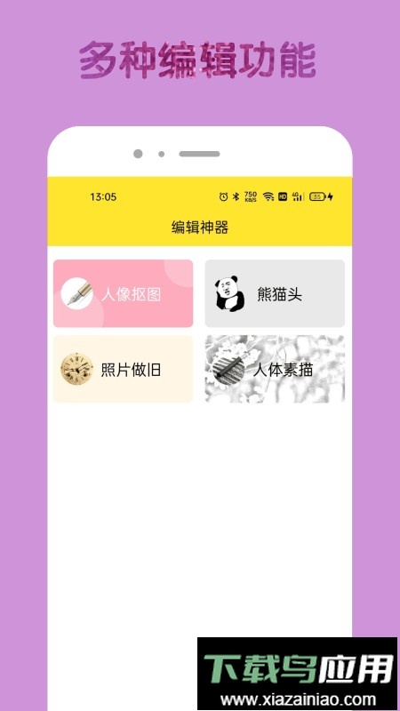 96编辑器免费版截图1