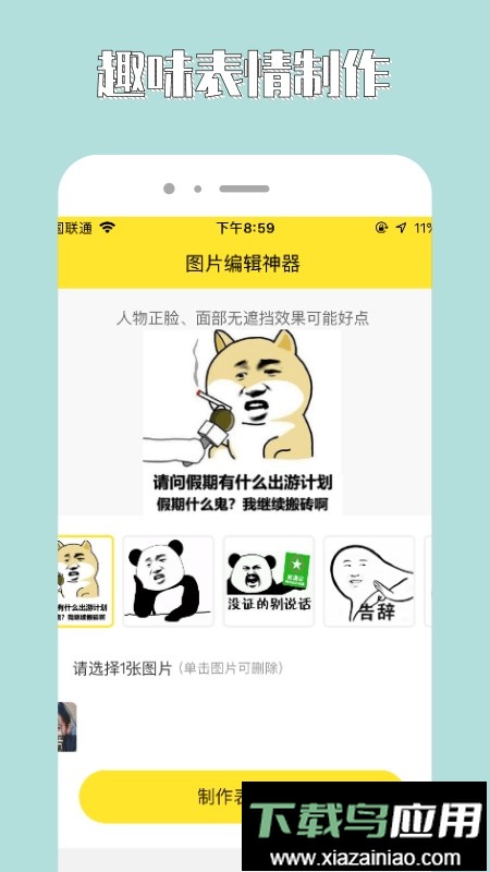 96编辑器免费版截图2