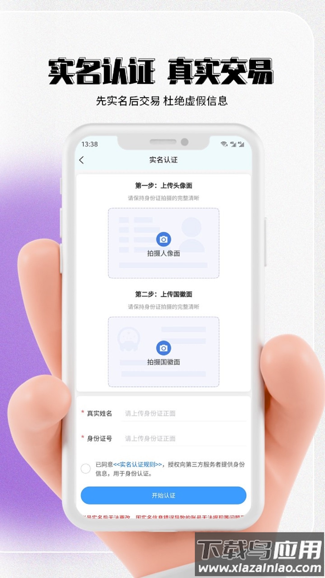 七手游app下载最新版截图2