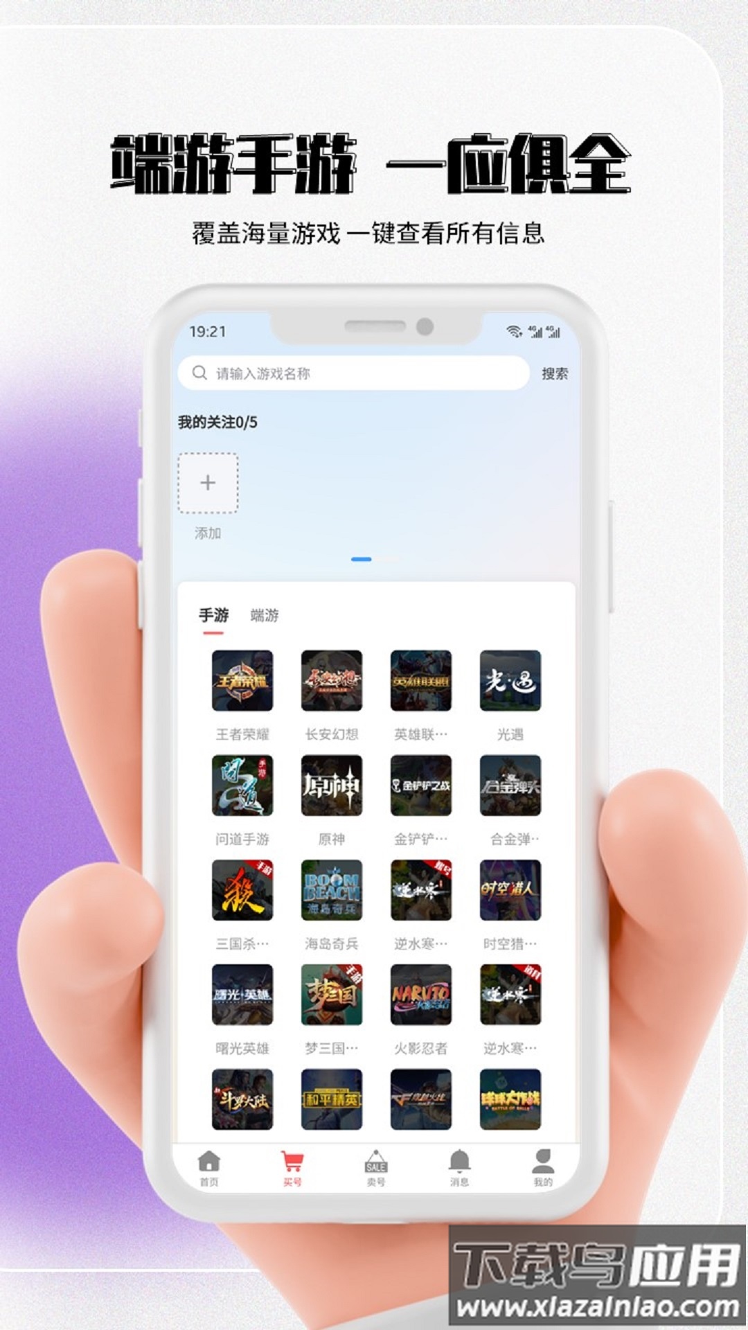 七手游app下载最新版截图4