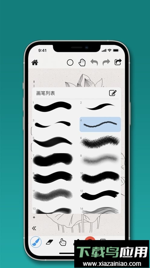 全能画图板软件截图1