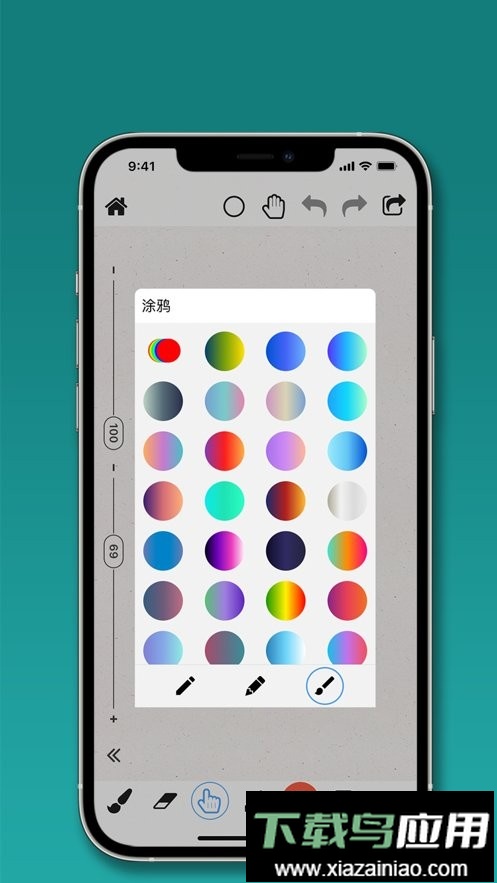 全能画图板软件截图2