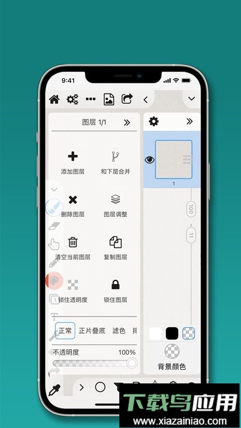 全能画图板软件截图4