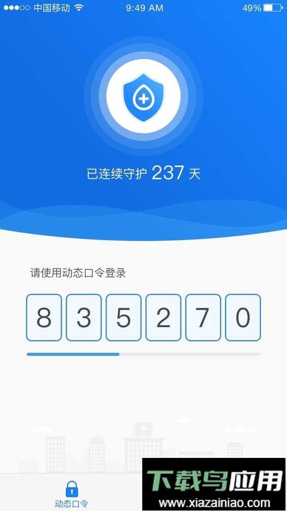 免疫助手最新版最新版截图2