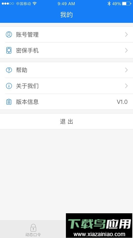 免疫助手最新版最新版截图3
