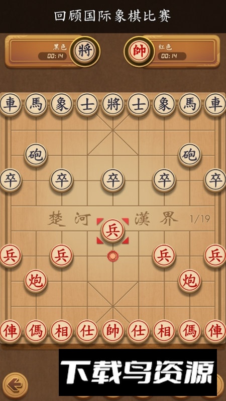 单机象棋训练手机版最新版截图2