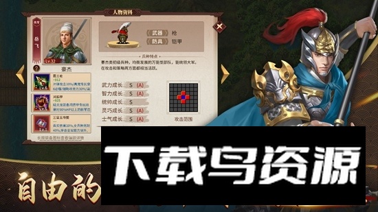 同人精忠报国岳飞传手游最新版官方正版截图1