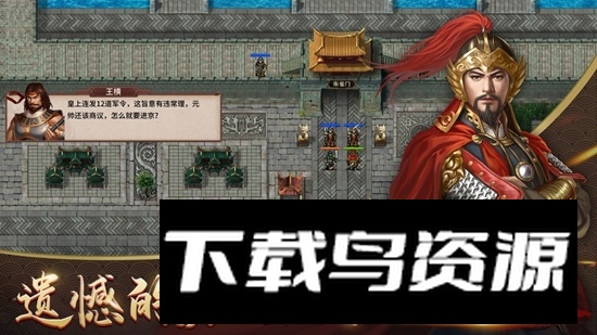 同人精忠报国岳飞传手游最新版官方正版截图2