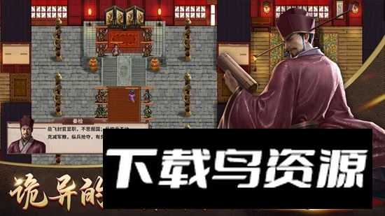 同人精忠报国岳飞传手游最新版官方正版截图5