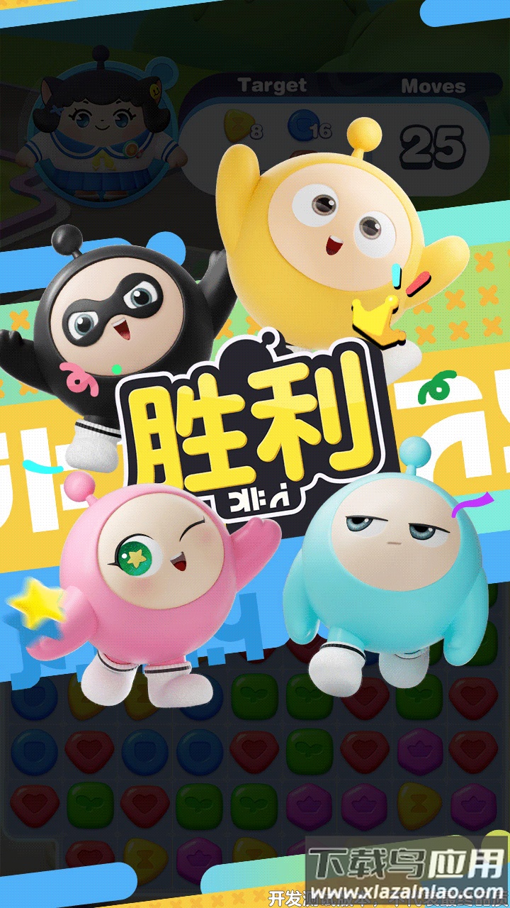 蛋仔三消Project Three最新版截图3