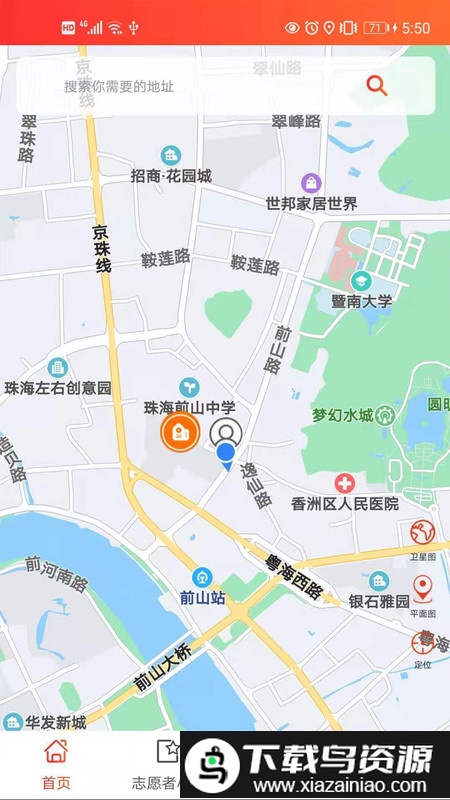 善威守护app最新版截图1