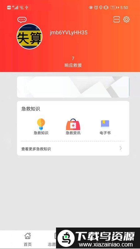 善威守护app最新版截图3