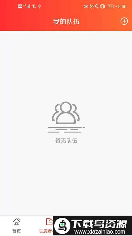 善威守护app最新版截图4