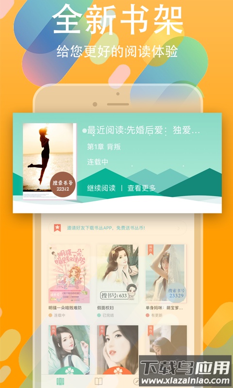 书丛下载安装2023截图1