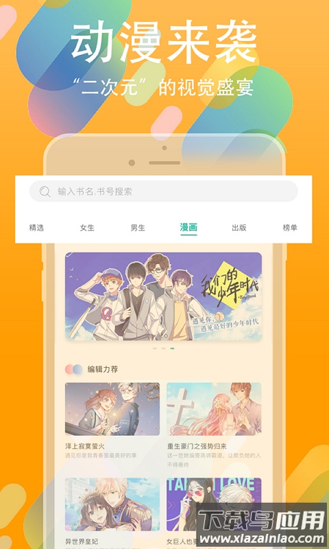 书丛下载安装2023截图2