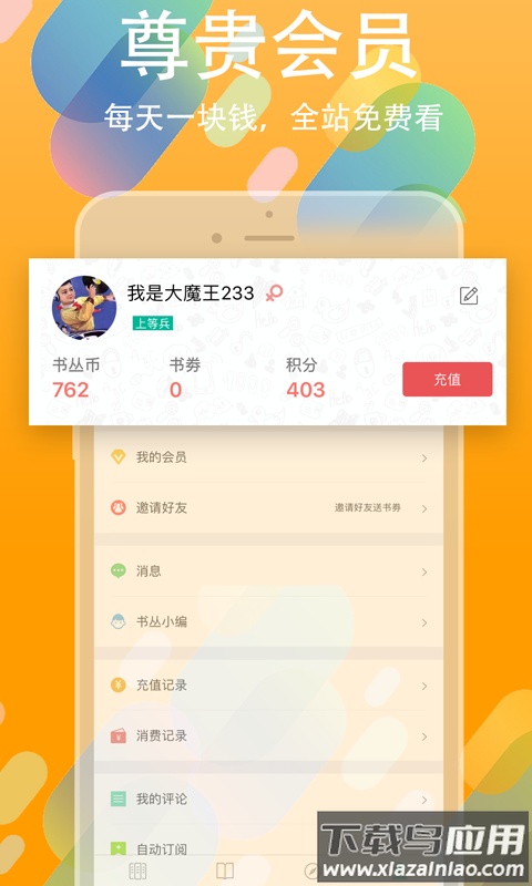 书丛下载安装2023截图3