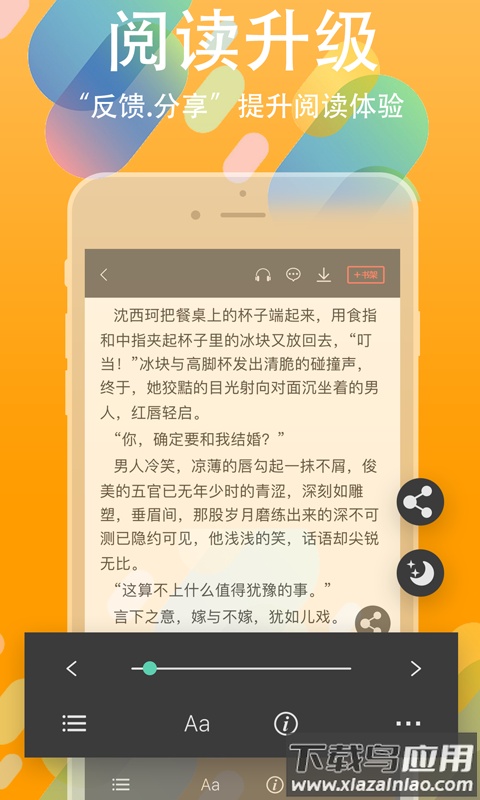 书丛下载安装2023截图4