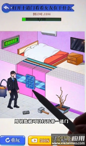 打开十道门最新版截图3