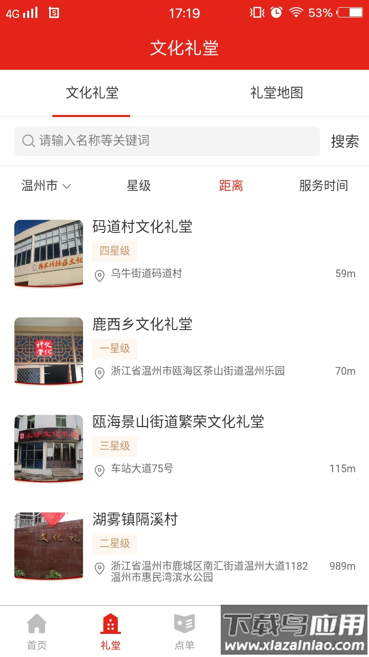 宣传嘉App最新版截图4