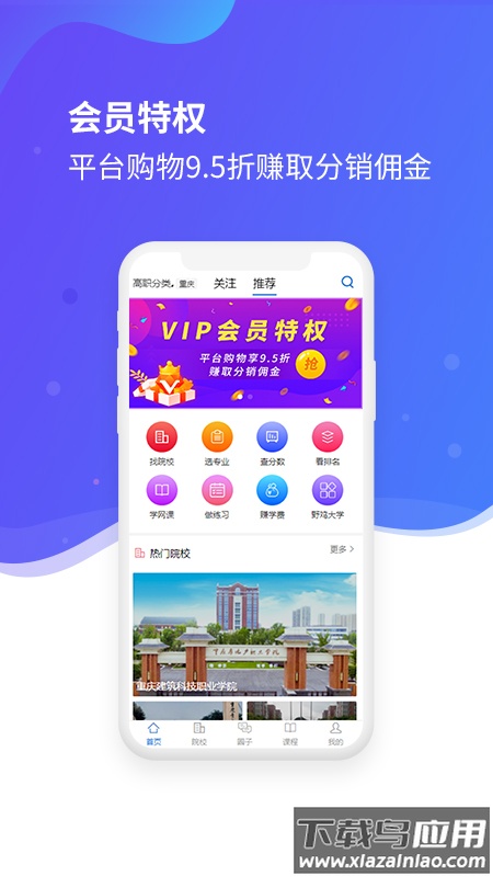 招考宝app截图1