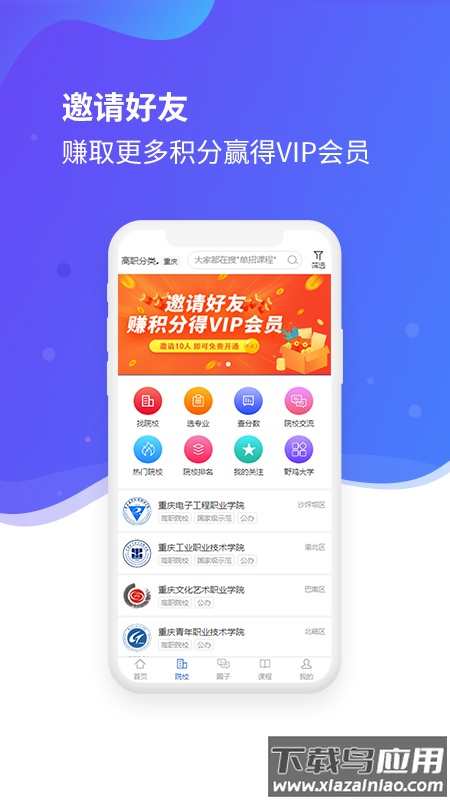 招考宝app截图2