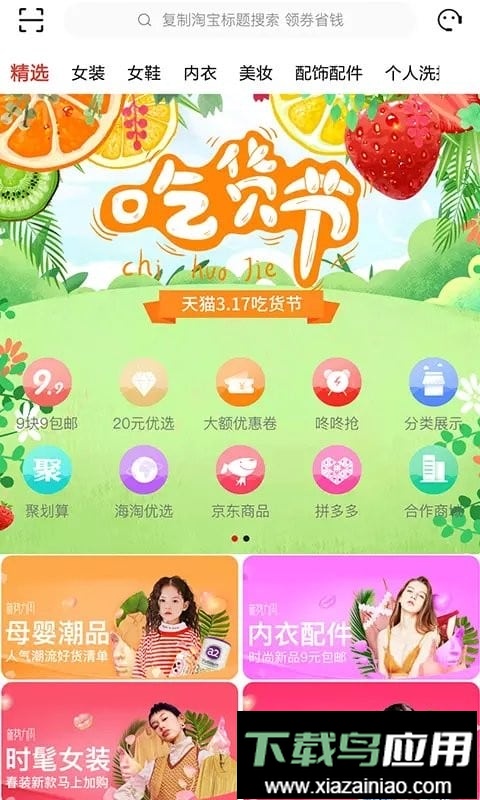 恋物社手机软件截图1