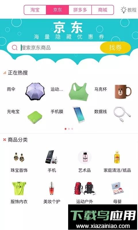 恋物社手机软件截图2