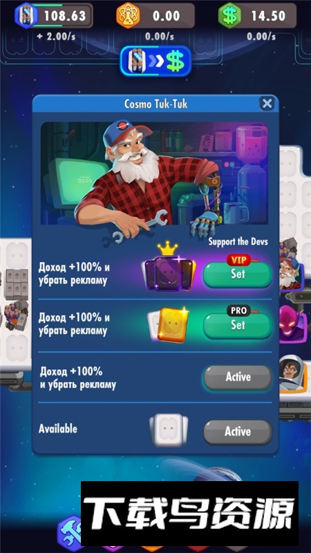 Asteronium太空能源大亨无限金币钻石版截图6